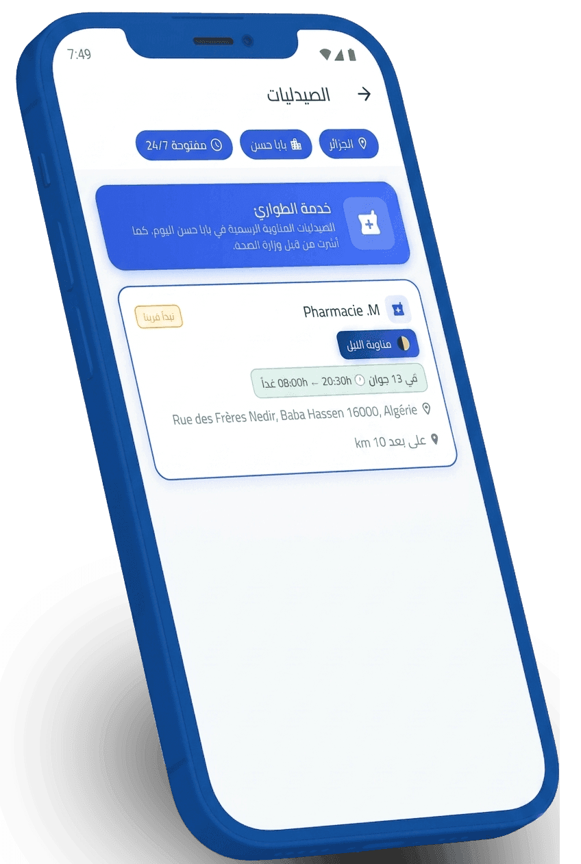 Duty Pharmacies in Algiers - Yadoct Template
