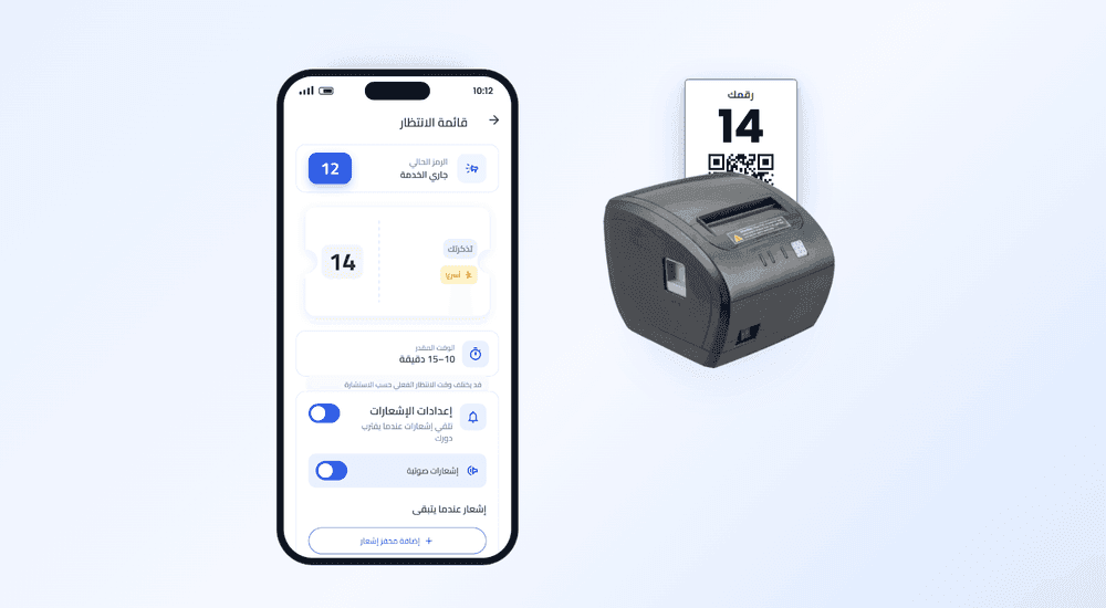 Printed ticket and the patient app: the same queue