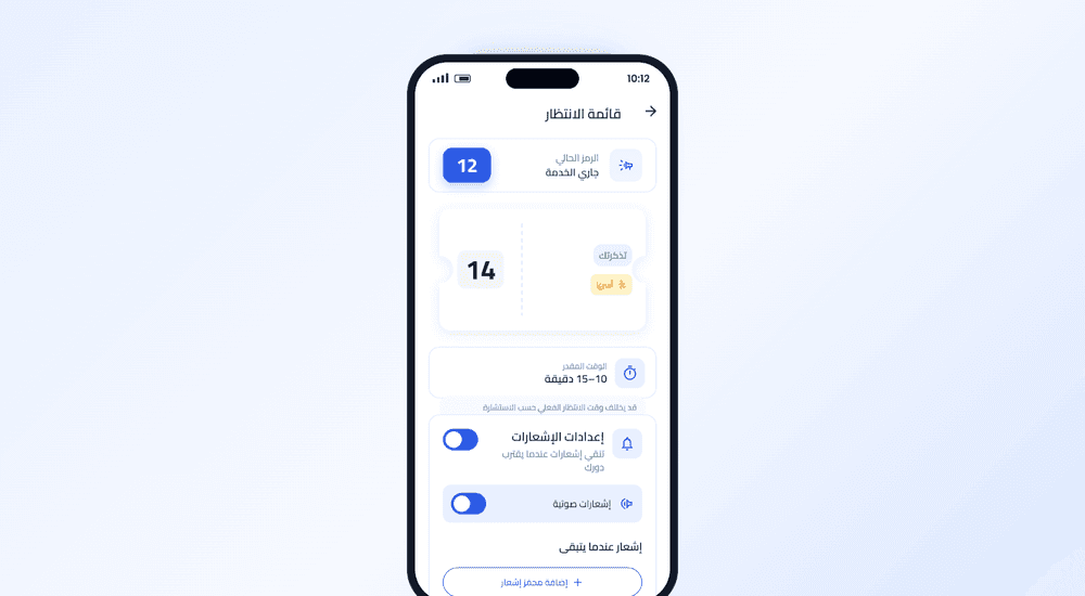 The patient app: his ticket, the one in consultation, the estimate